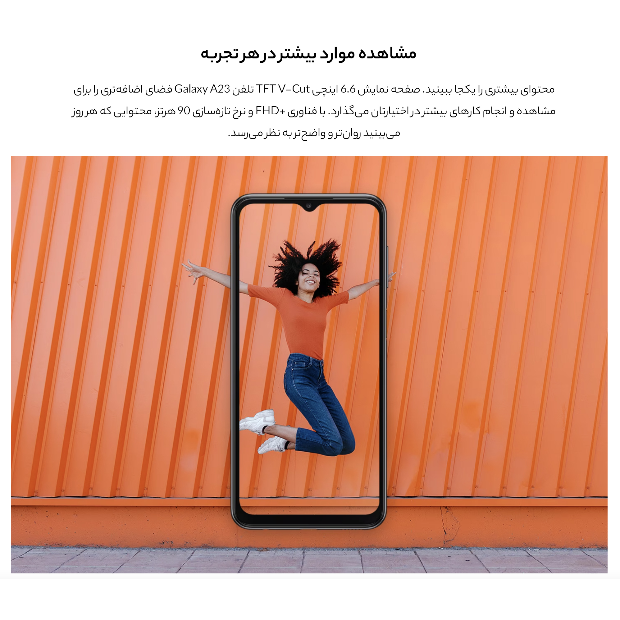 گوشی موبایل سامسونگ مدل Galaxy A23 SM-A235 دو سیم کارت ظرفیت 128 گیگابایت و رم 4 گیگابایت