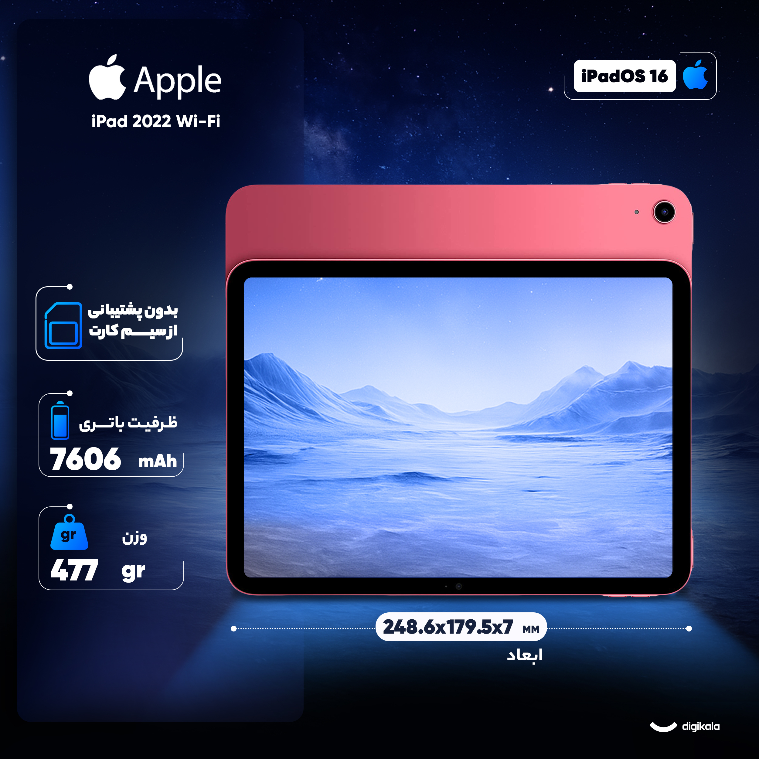 تبلت 10.9 اینچ اپل مدل iPad 2022 Wi-Fi ظرفیت 64 گیگابایت و رم 4 گیگابایت