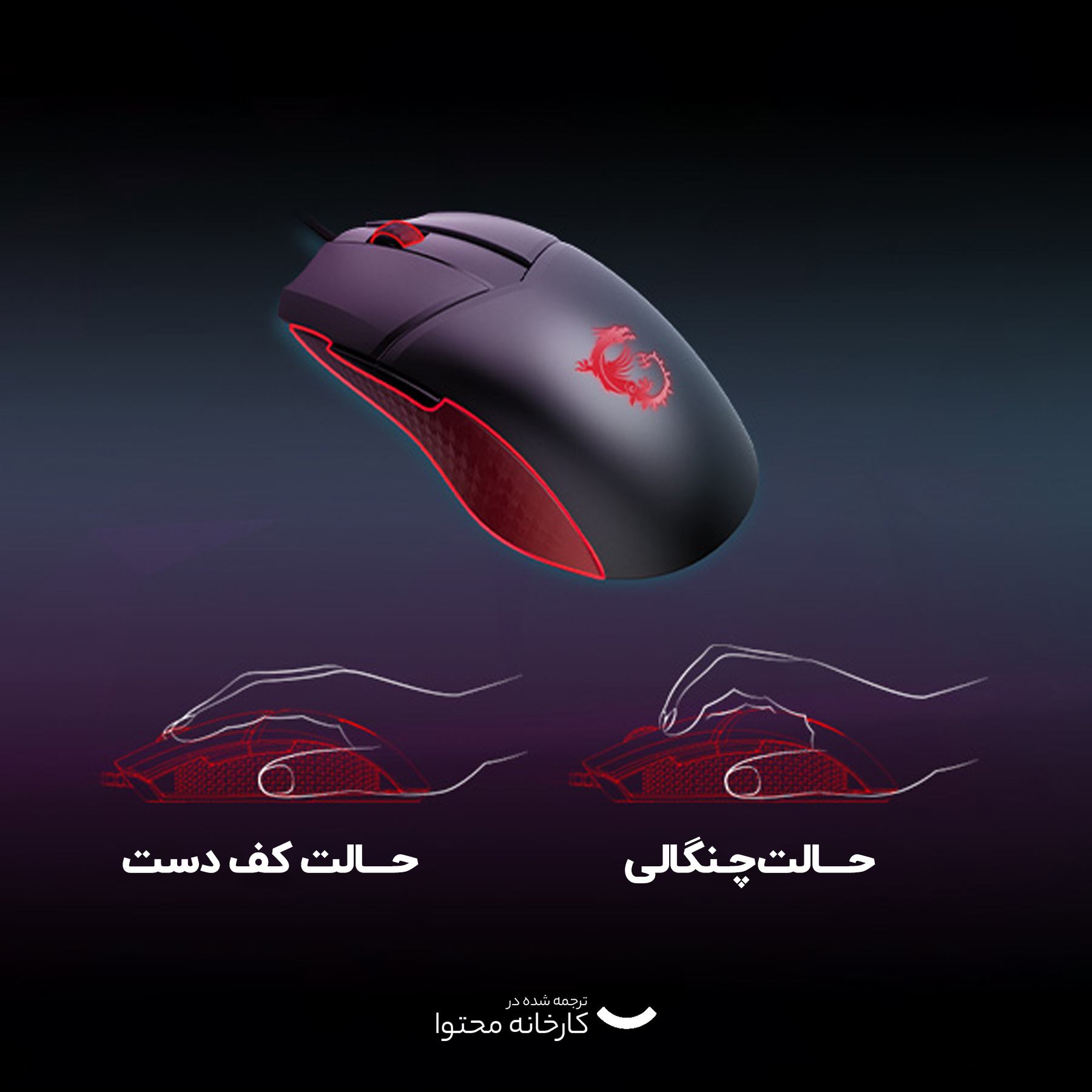 ماوس ام اس آی مدل GM41 LIGHTWEIGHT V2