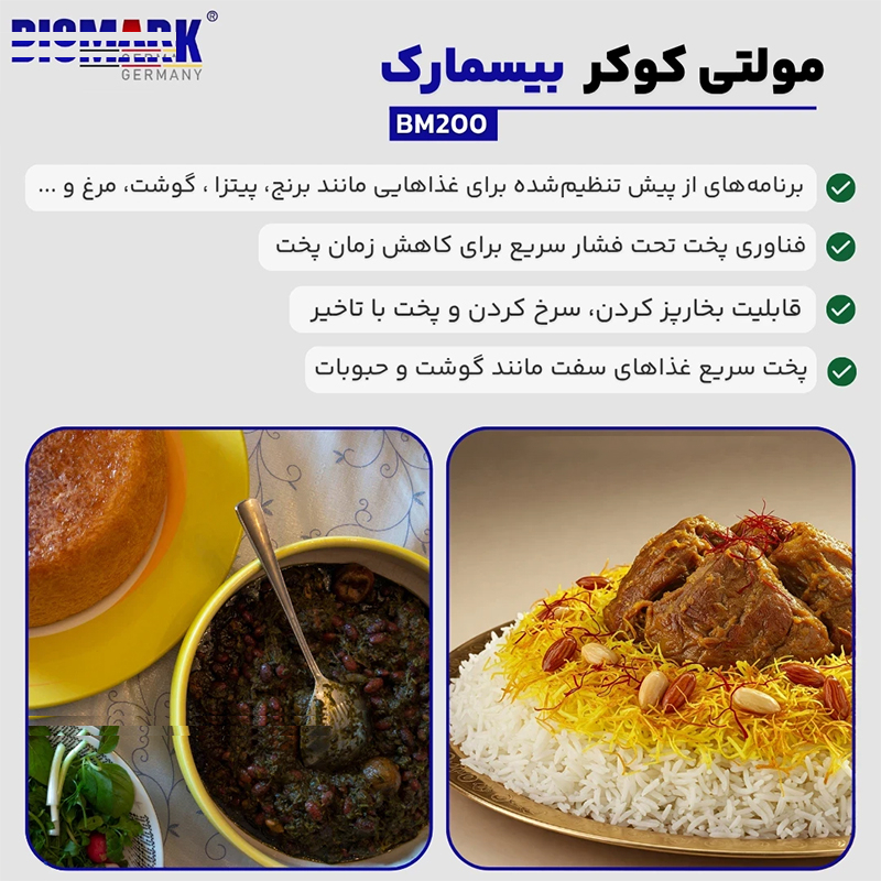 زودپز برقی 6 لیتری بیسمارک مدل BM200