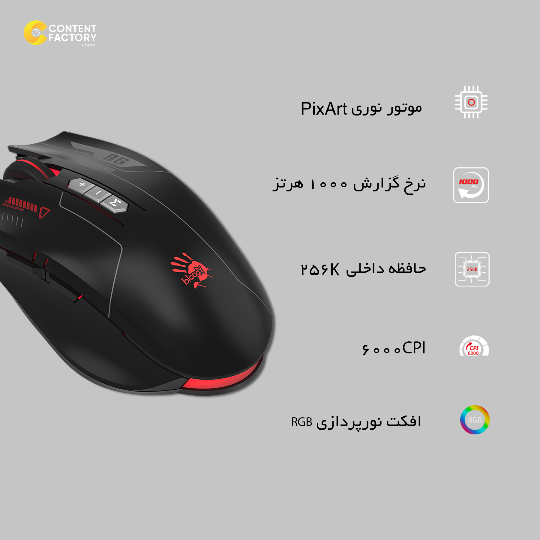 ماوس مخصوص بازی بلادی مدل ES7