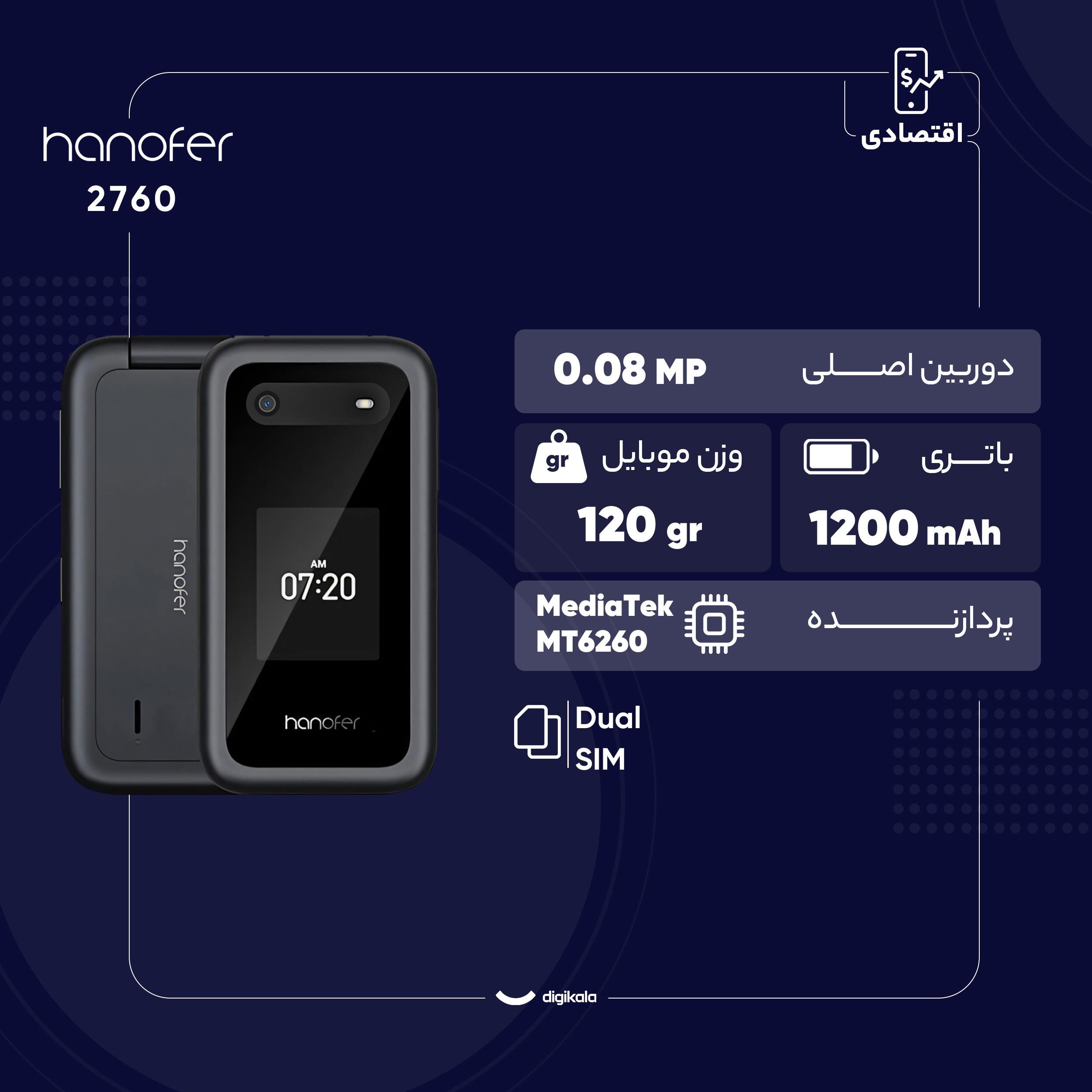 گوشی موبایل هانوفر مدل 2760 ظرفیت 32 مگابایت