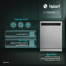 ماشین ظرفشویی 13 نفره اسنوا مدل SDW-A10S