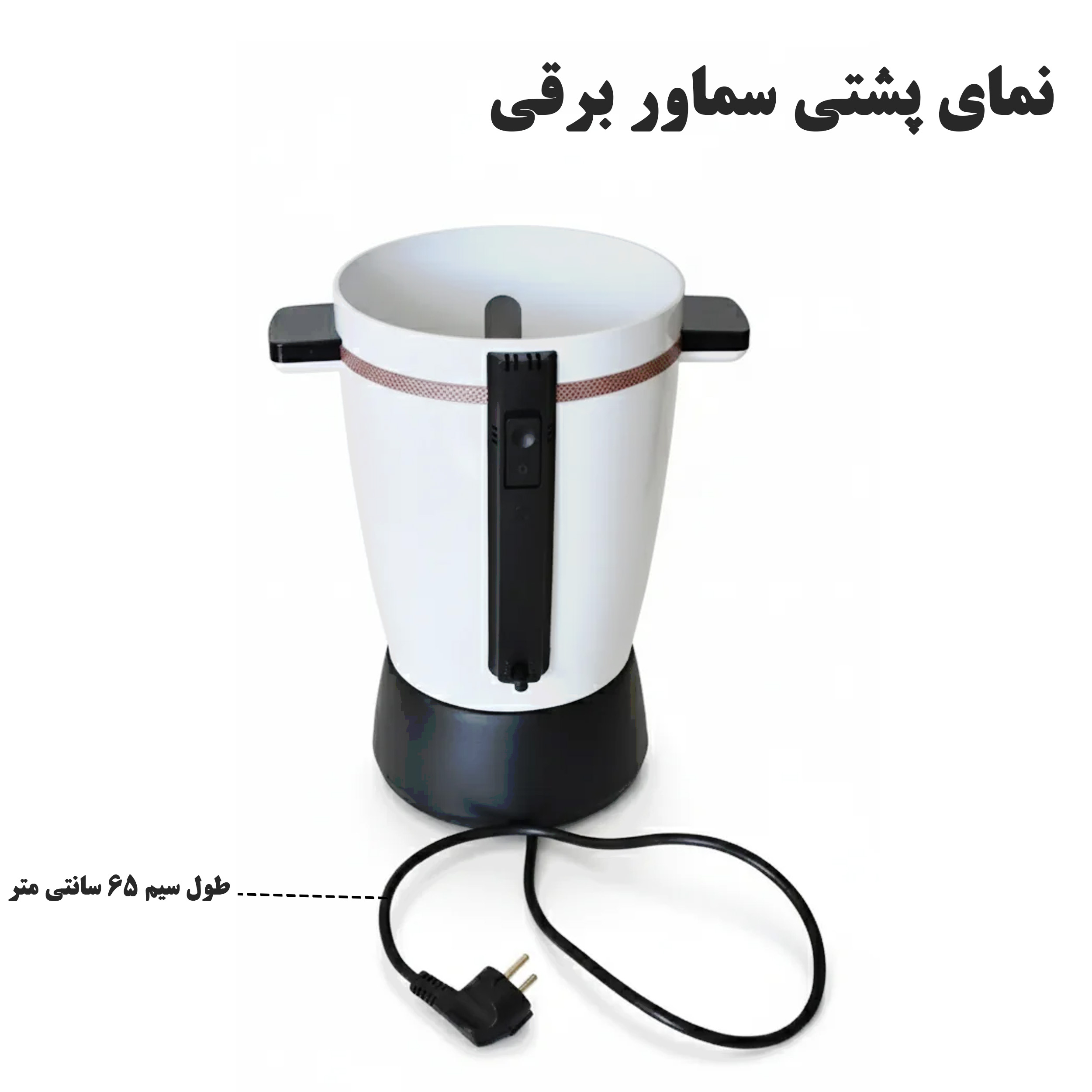 سماور برقی ارچیلیک مدل SE9034 گنجایش 3.5 لیتر