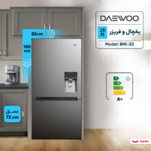 یخچال فریزر 28 فوت دوو مدل BMi-20 دارای آب سردکن و یخساز اتوماتیک، با ارتفاع 180، پهنای 82 و عمق 72 سانتی متر، میزان مصرف انرژی A+، دارای 3 طبقه در یخچال و 3 کشو در فریزر، دارای انجماد و سرمایش سریع