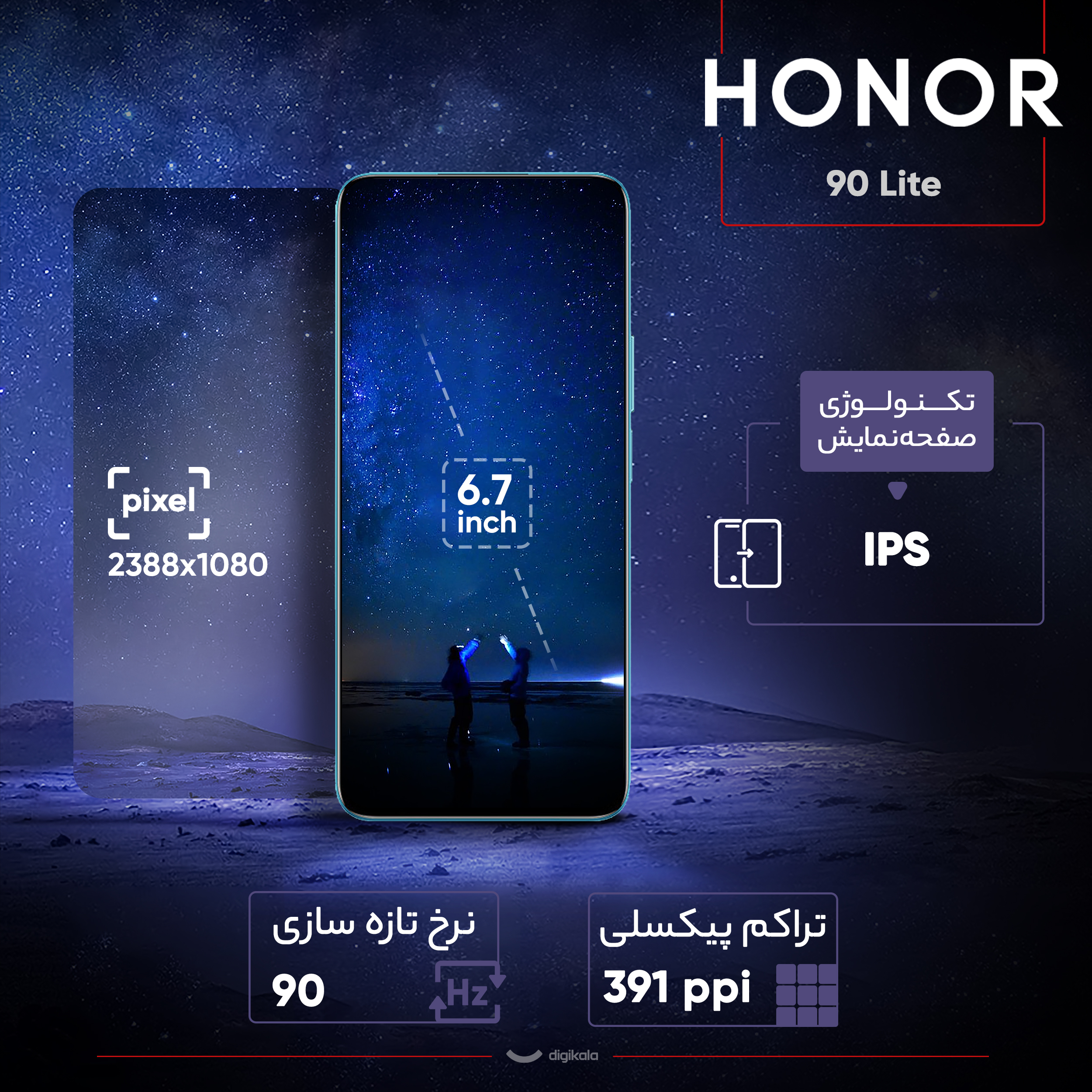 گوشی موبایل آنر مدل 90 Lite دو سیم کارت ظرفیت 256 گیگابایت و رم 8 گیگابایت