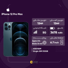 گوشی موبایل اپل مدل iPhone 12 Pro Max LLA تک سیم‌ کارت ظرفیت 512 گیگابایت و رم 6 گیگابایت - نات اکتیو