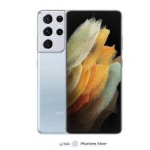 گوشی موبایل سامسونگ مدل Galaxy S21 Ultra 5G SM-G998B/DS دو سیم کارت ظرفیت 512 گیگابایت و رم 16 گیگابایت