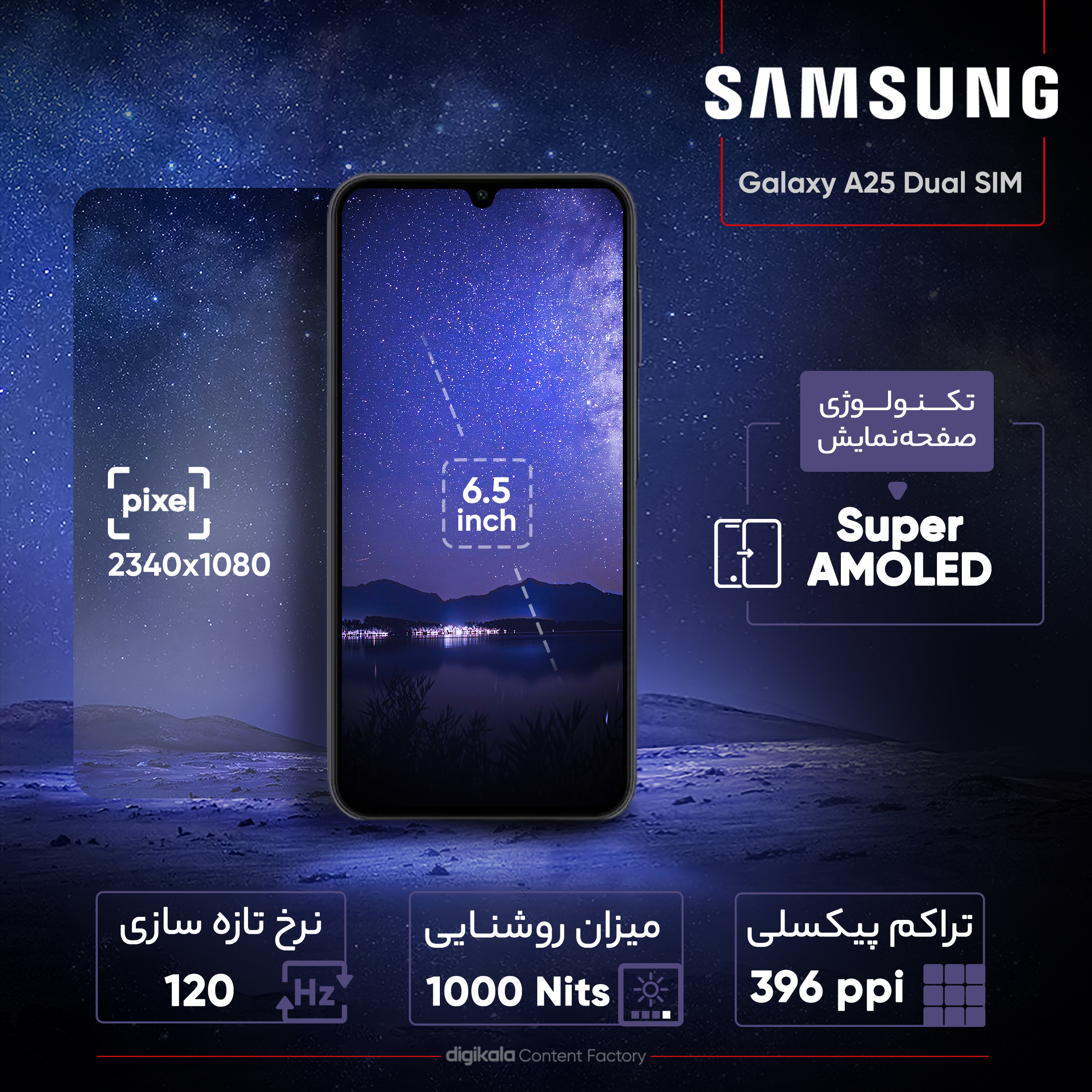 گوشی موبایل سامسونگ مدل Galaxy A25 دو سیم کارت ظرفیت 256 گیگابایت و رم 8 گیگابایت