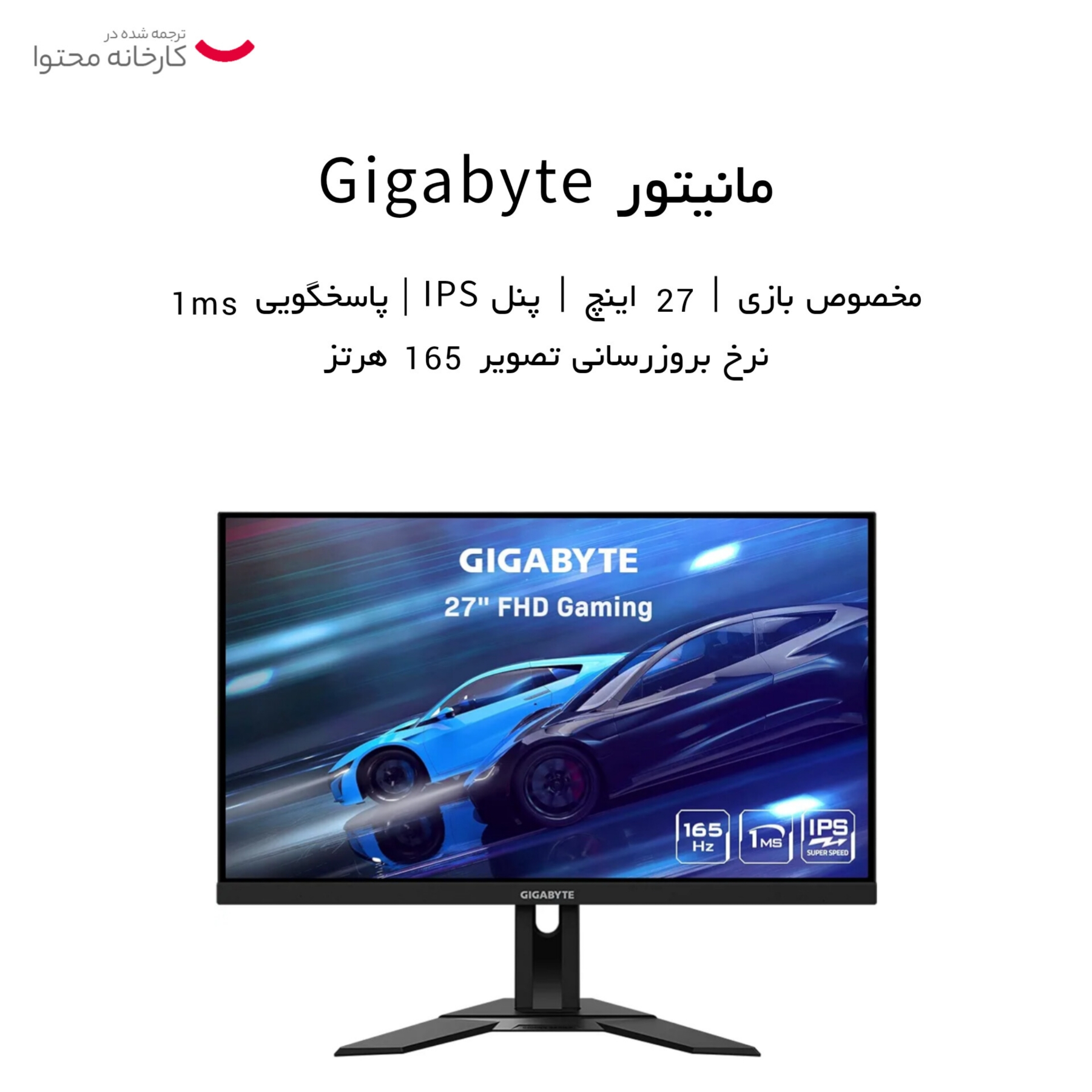 مانیتور گیگابایت مدل G27F-2 GAMING سایز 27 اینچ