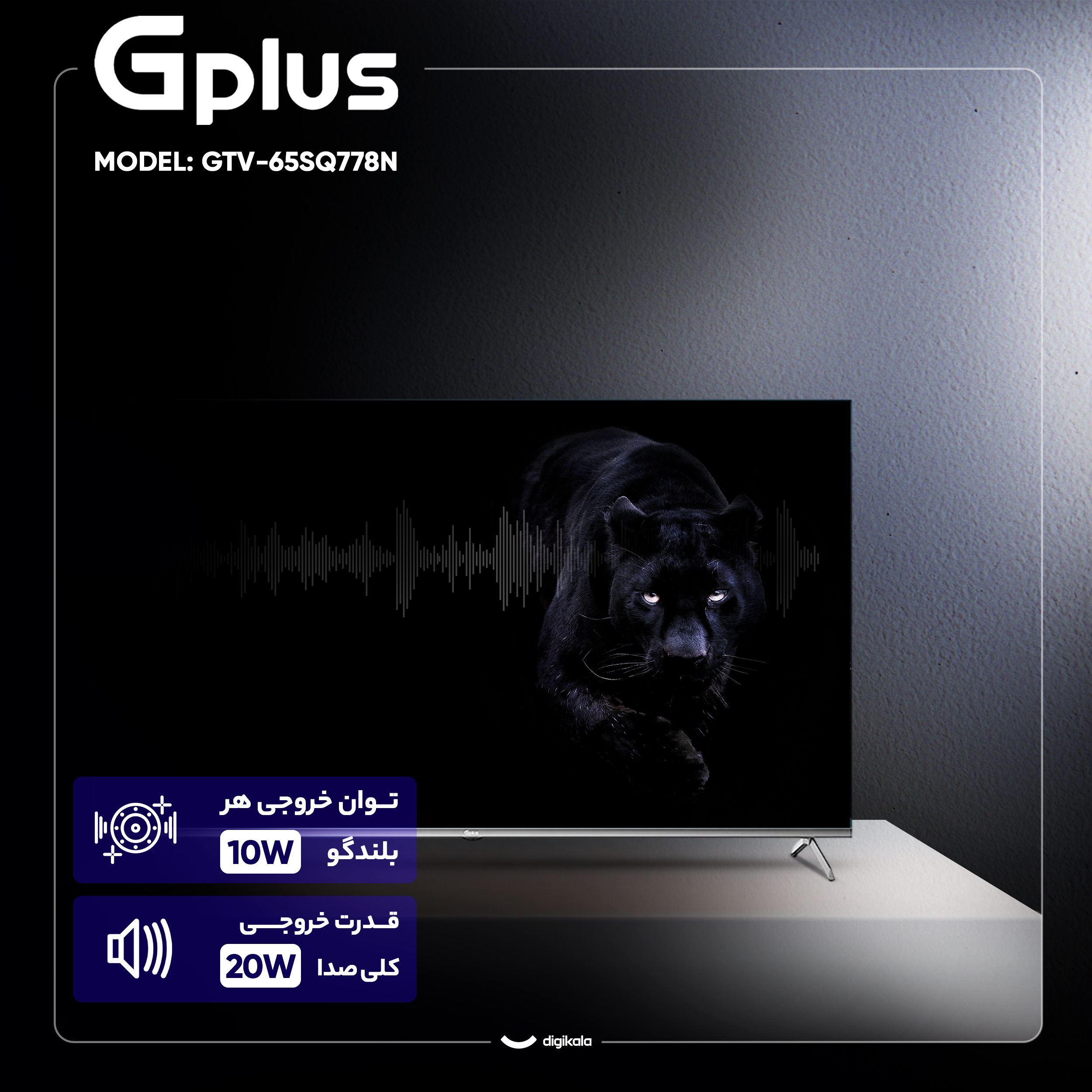 تلویزیون 65 اینچ ال ای دی هوشمند جی پلاس مدل GTV-65SQ778N