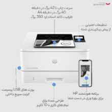 پرینتر لیزری اچپی مدل LaserJet Pro 4003n