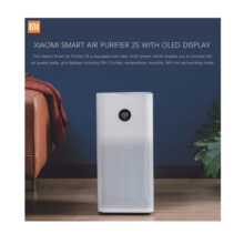 دستگاه تصفیه کننده هوا شیائومی مدل Xiaomi Air Purifier 2S