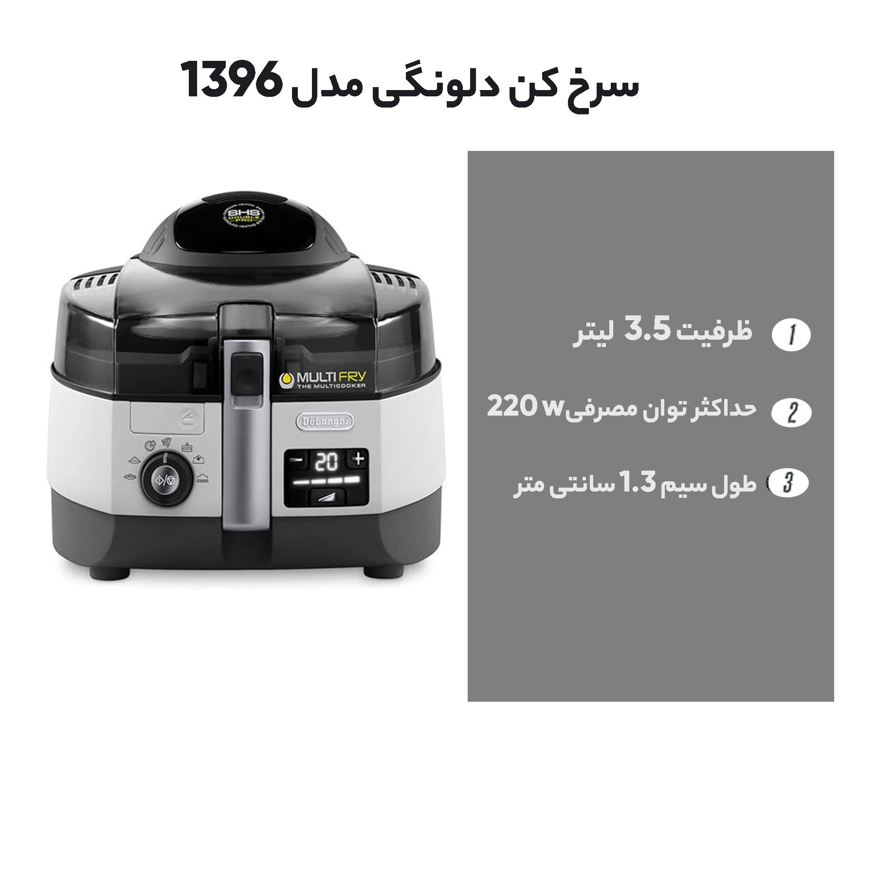 سرخ کن دلونگی مدل 1396