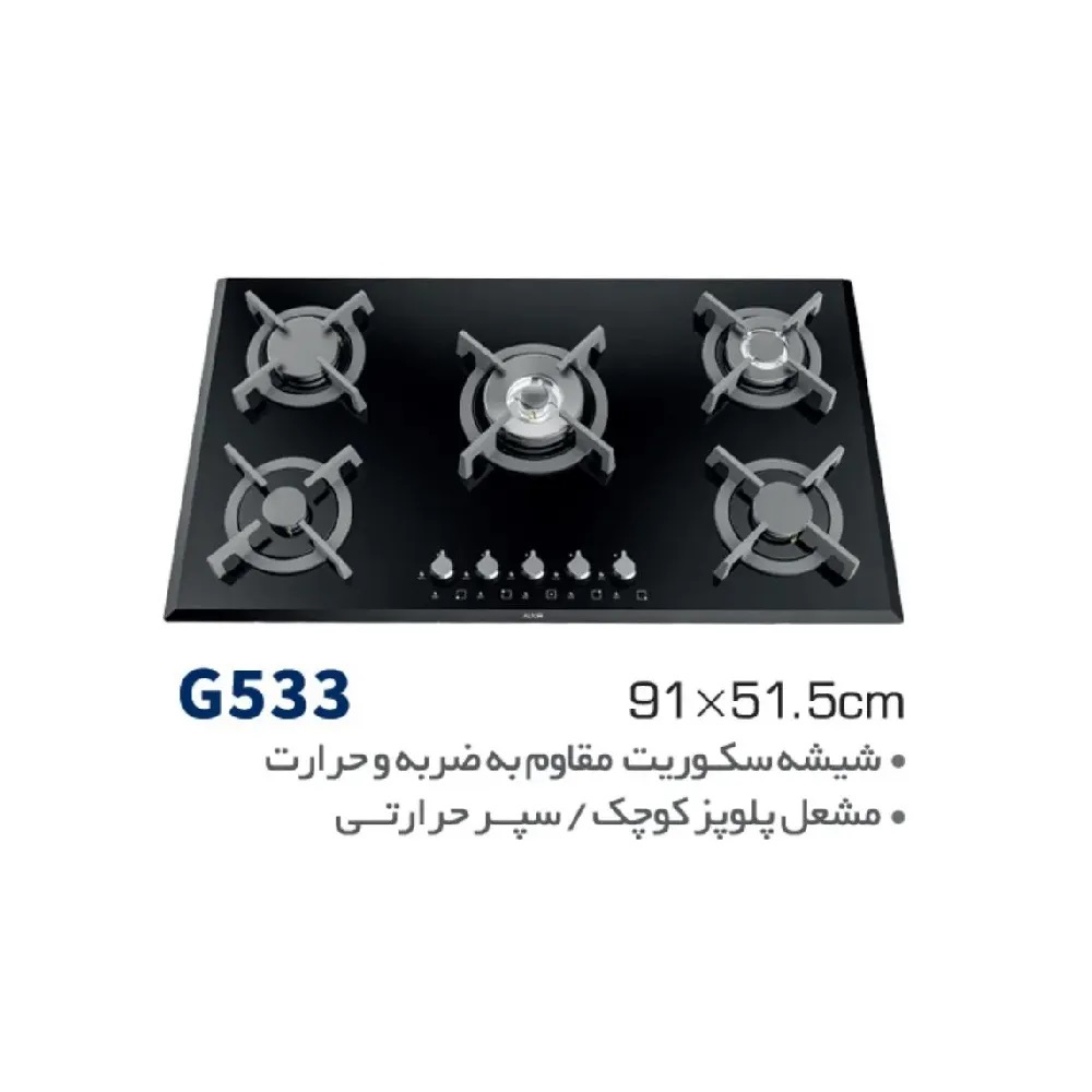 اجاق گاز آلتون مدل رومیزی