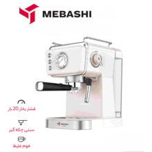 اسپرسو ساز 1500 میلی‌لیتر مباشی مدل ME-ECM2105