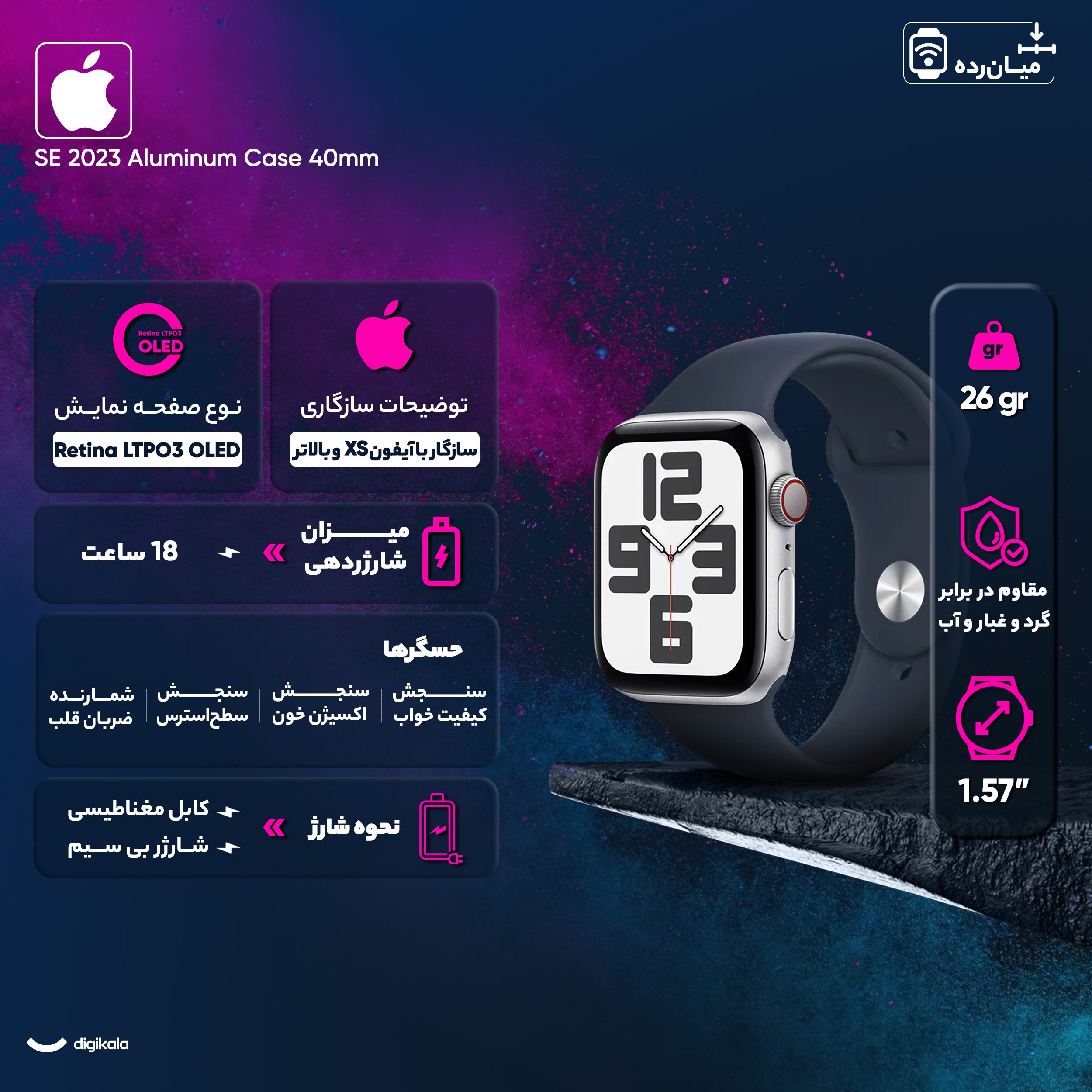 ساعت هوشمند 40 میلی‌متری اپل مدل SE Aluminum Case با بند سیلیکونی