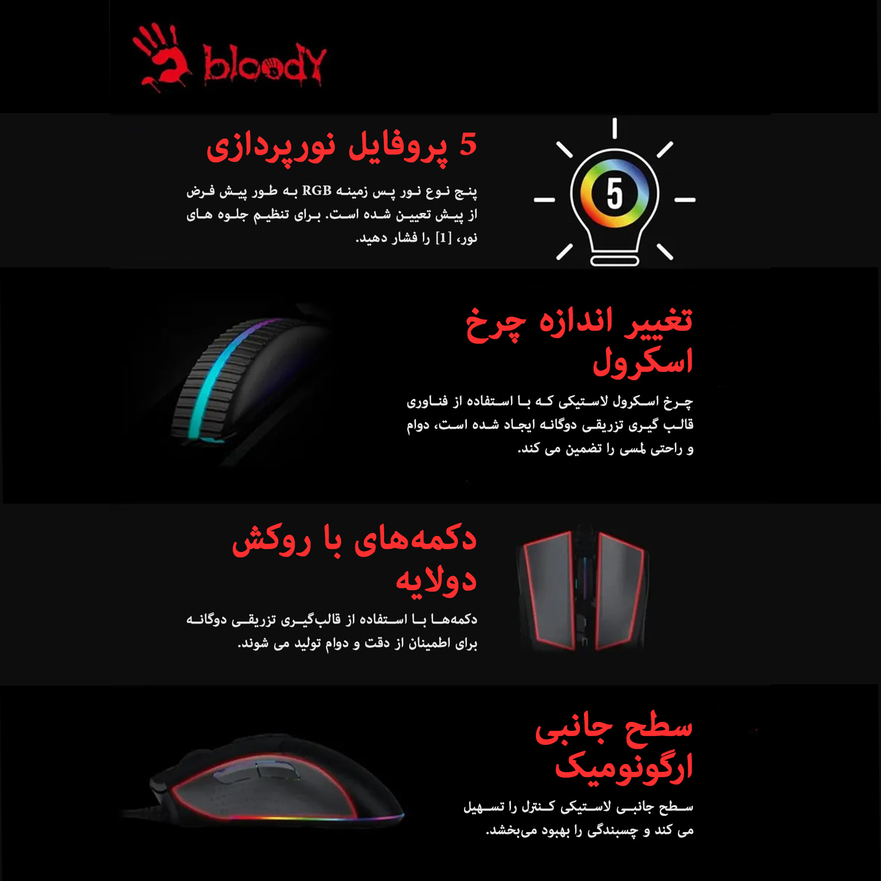 ماوس مخصوص بازی بلادی مدل W90 Max