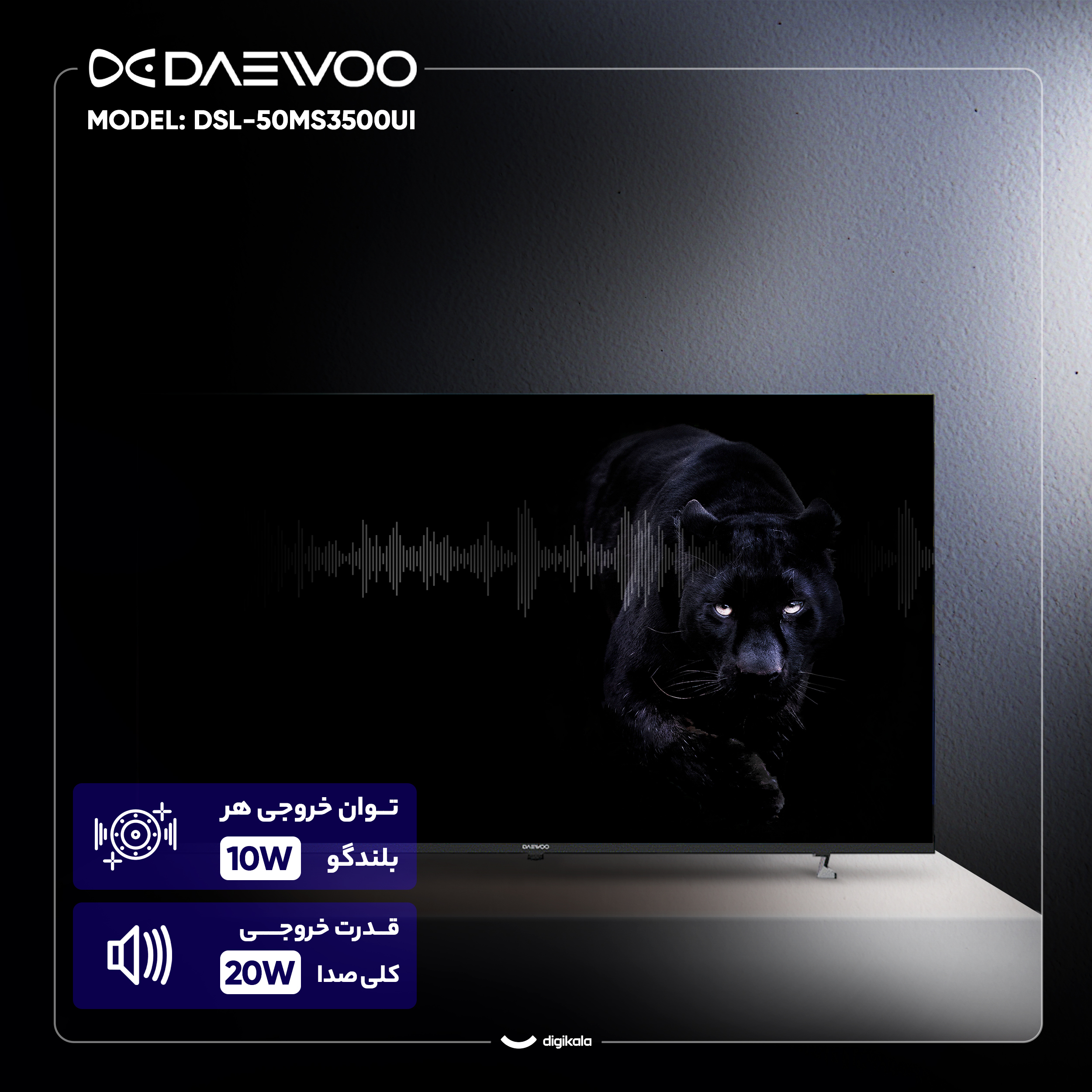 تلویزیون 50 اینچ ال ای دی هوشمند دوو مدل DSL-50MS3500UI