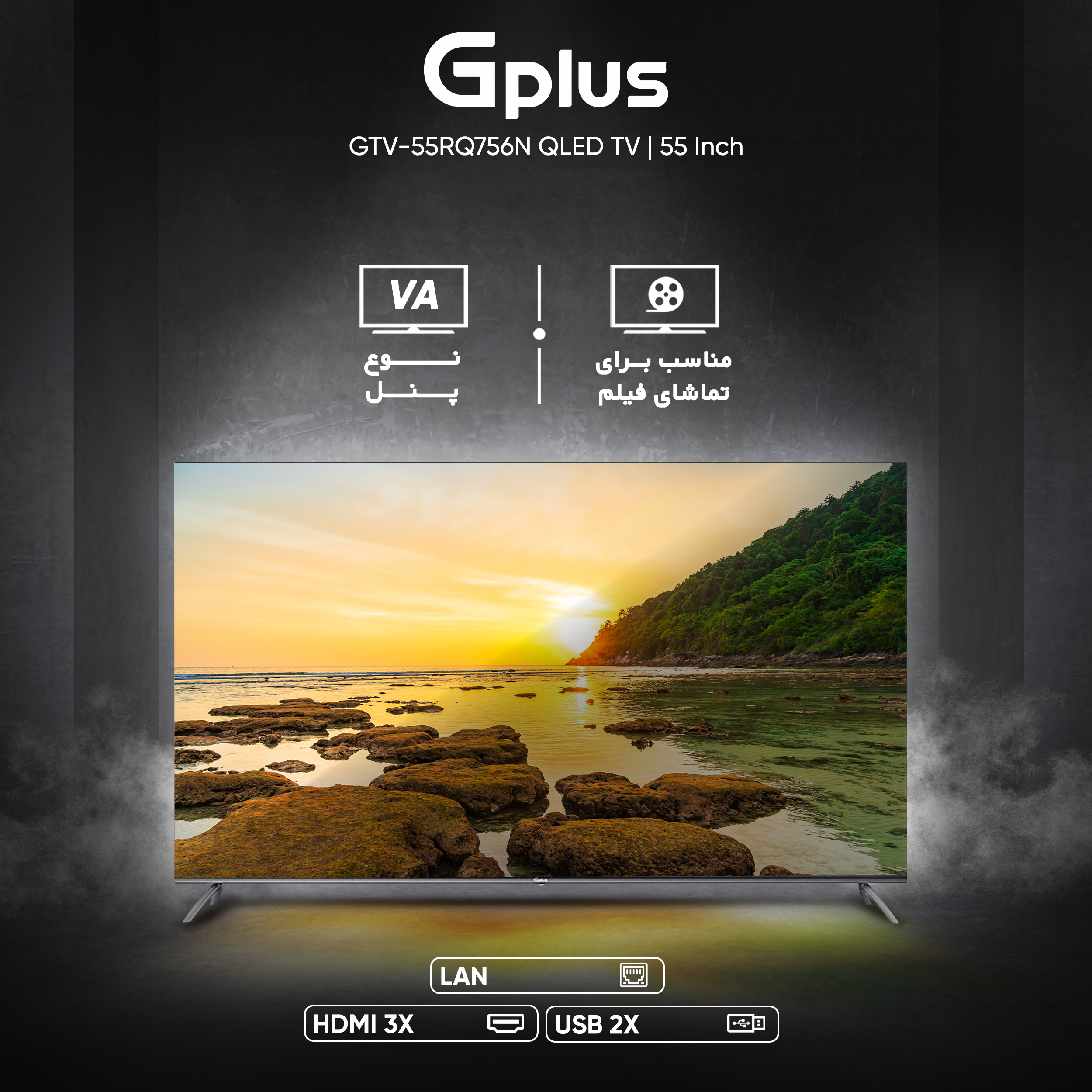 تلویزیون کیو ال ای دی هوشمند جی پلاس مدل GTV-55RQ756N سایز 55 اینچ