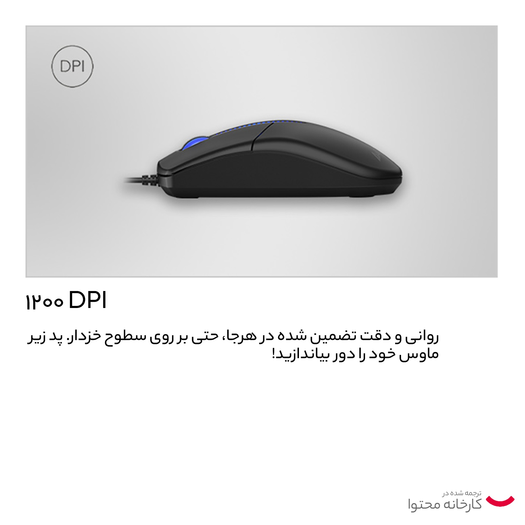 ماوس ای فورتک مدل N530S