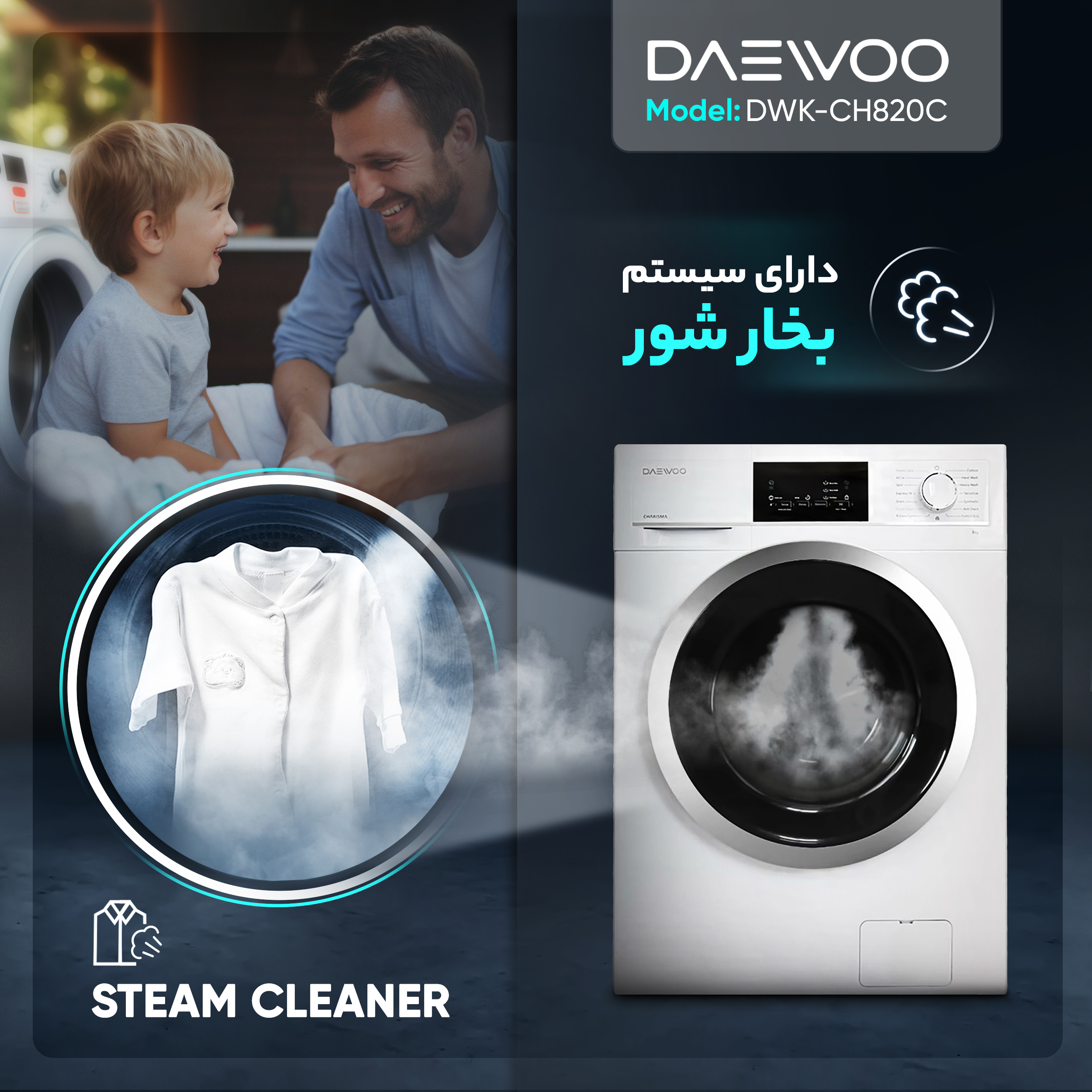 ماشین لباسشویی دوو مدل DWK-CH820C ظرفیت 8 کیلوگرم