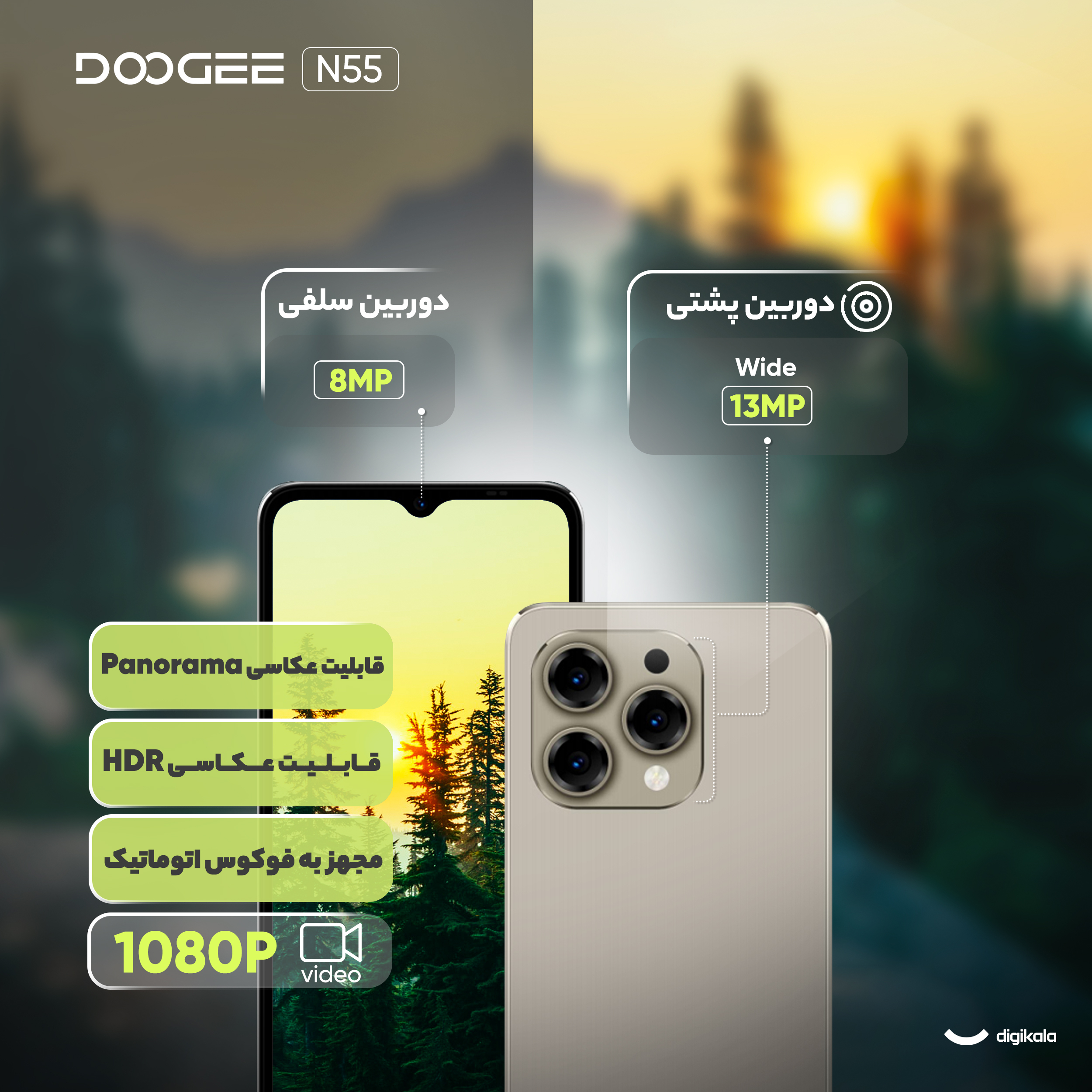 گوشی موبایل دوجی مدل N55 دو سیم کارت ظرفیت 128 گیگابایت و رم 4 گیگابایت