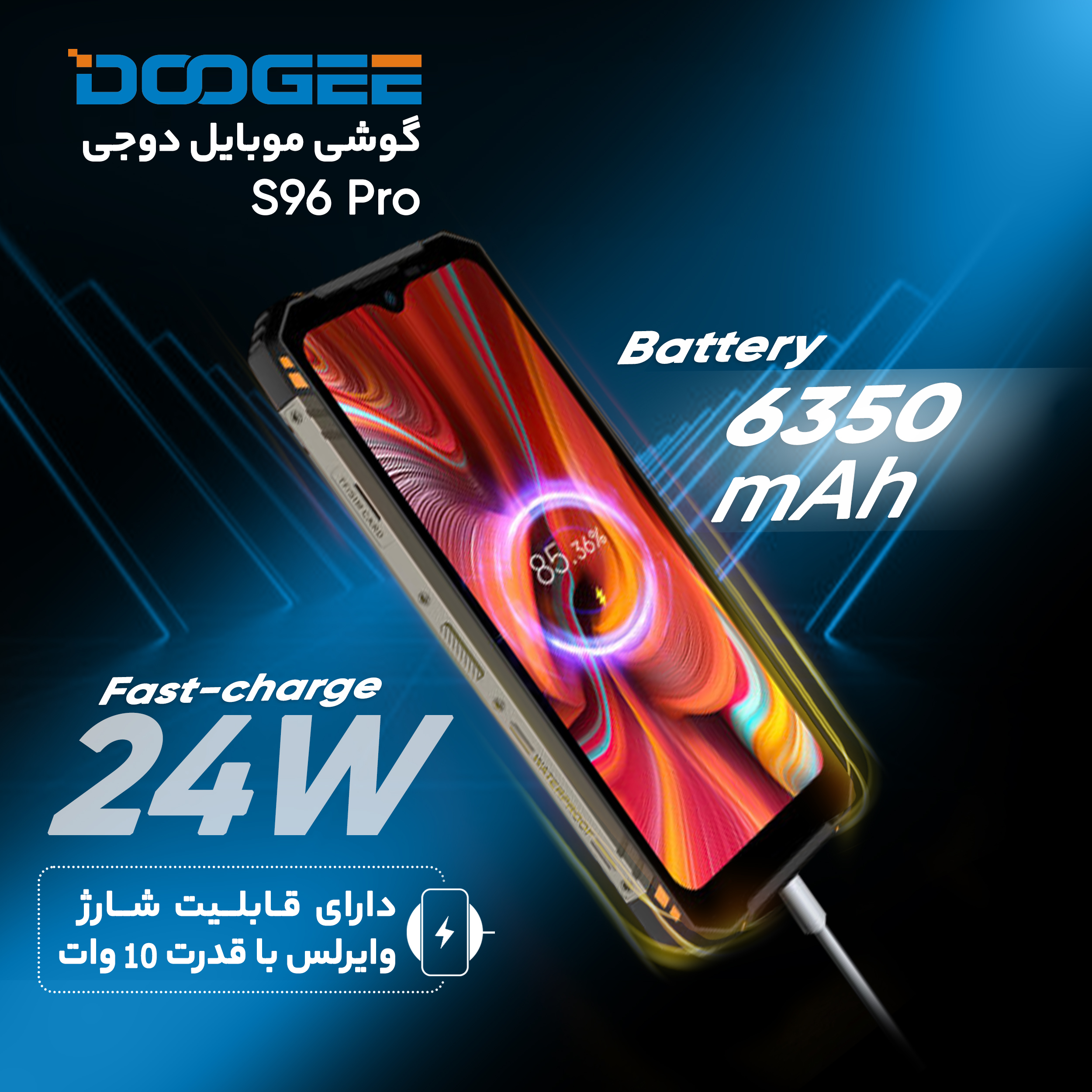 گوشی موبایل دوجی مدل S96 Pro دو سیم کارت ظرفیت 128 گیگابایت و رم 8 گیگابایت