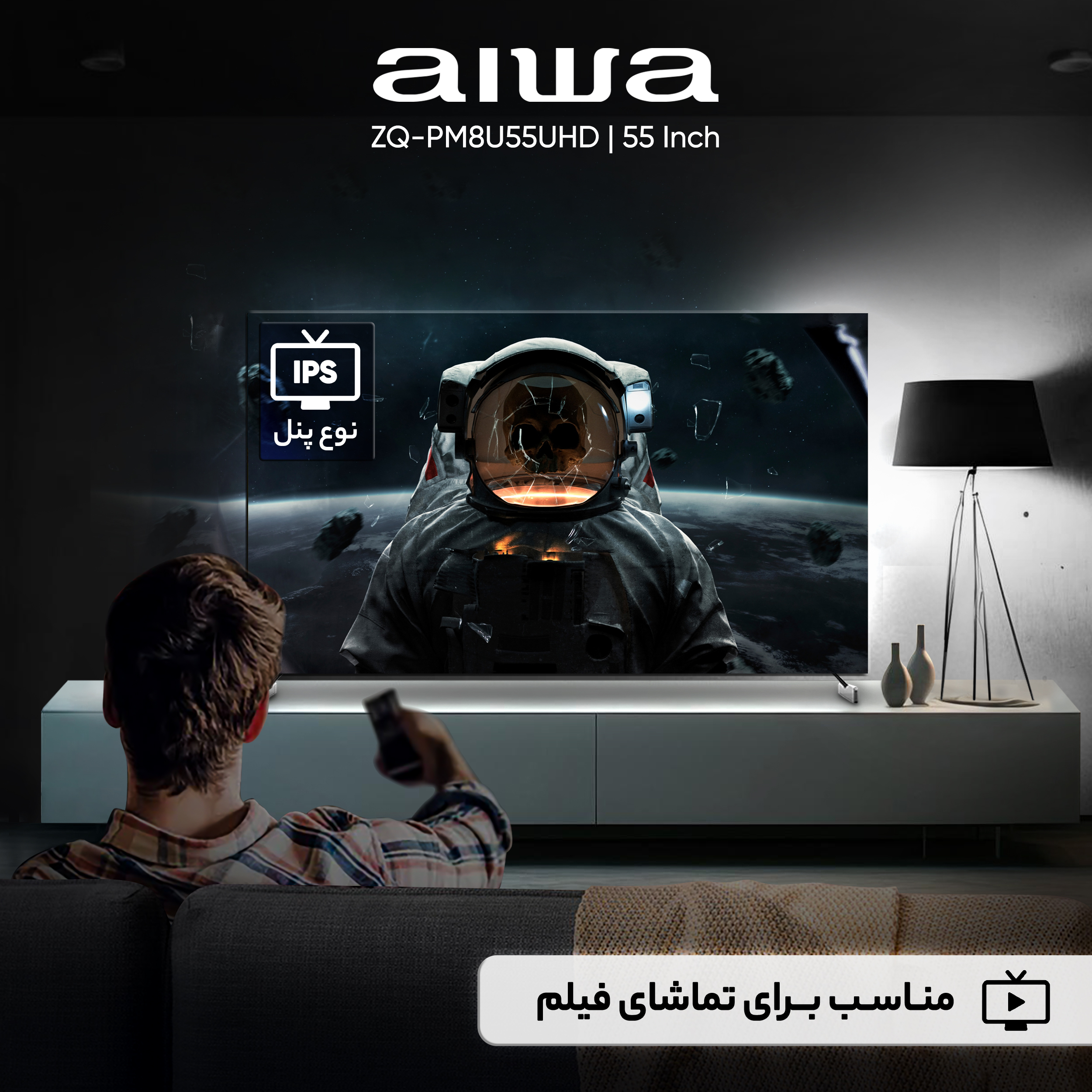 تلویزیون ال ای دی هوشمند آیوا مدل ZQ-PM8U55UHD سایز 55 اینچ