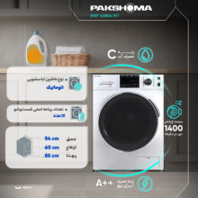 ماشین لباسشویی 8 اتوماتیک پاکشوما مدل BWF 40804 WT