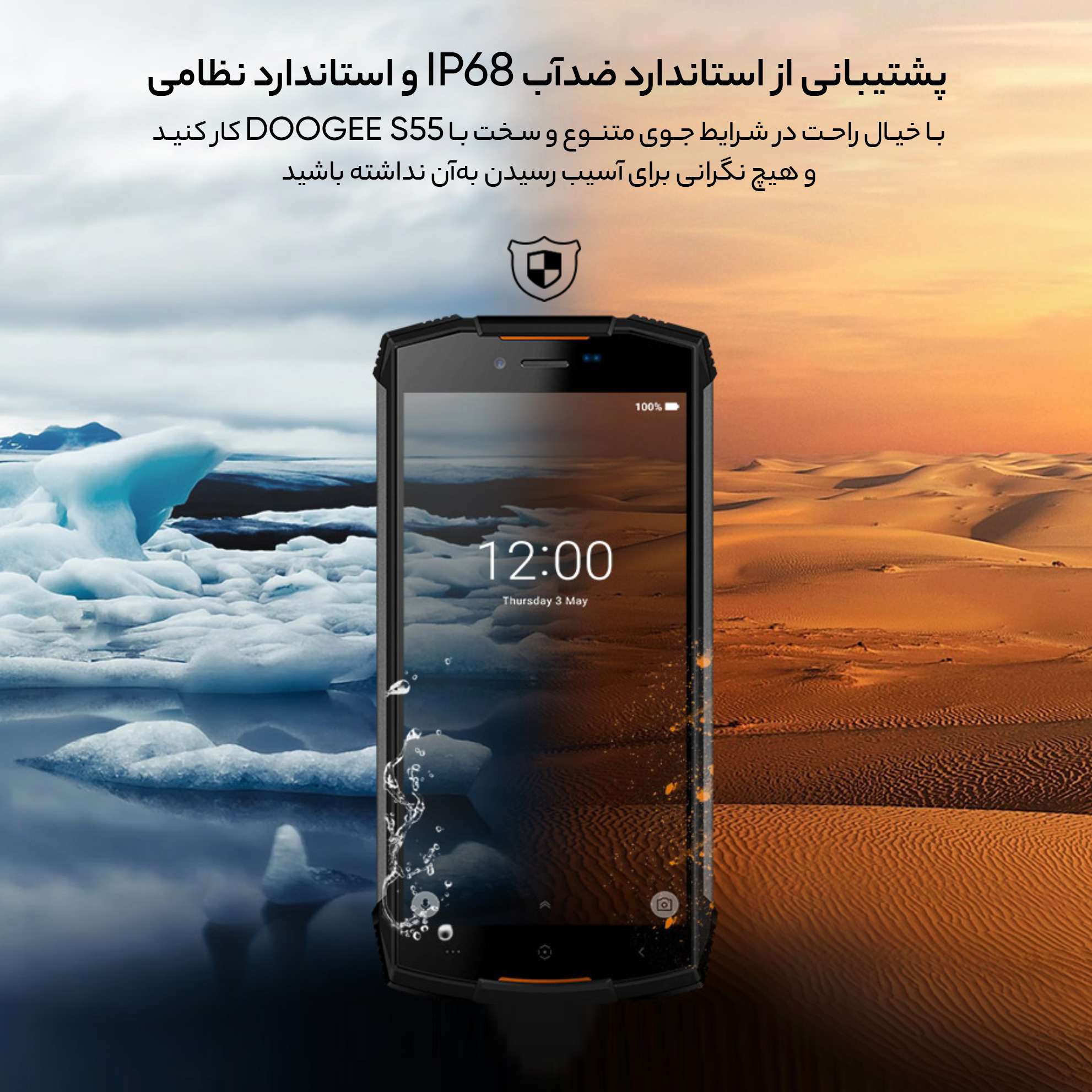 گوشی موبایل دوجی مدل S55 دو سیم کارت ظرفیت 64 گیگابایت و رم 4 گیگابایت