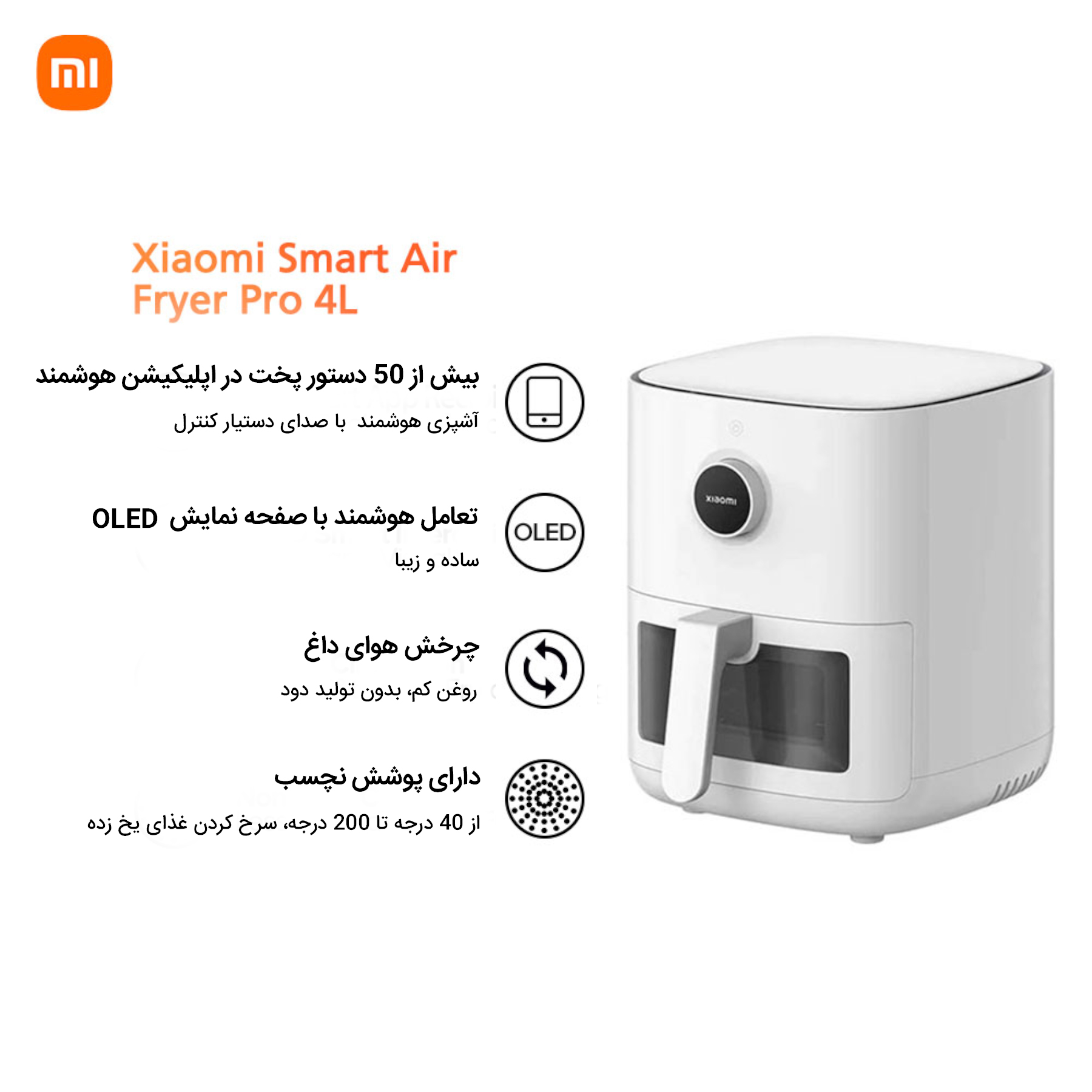 سرخ کن بدون روغن شیائومی مدل pro 4l