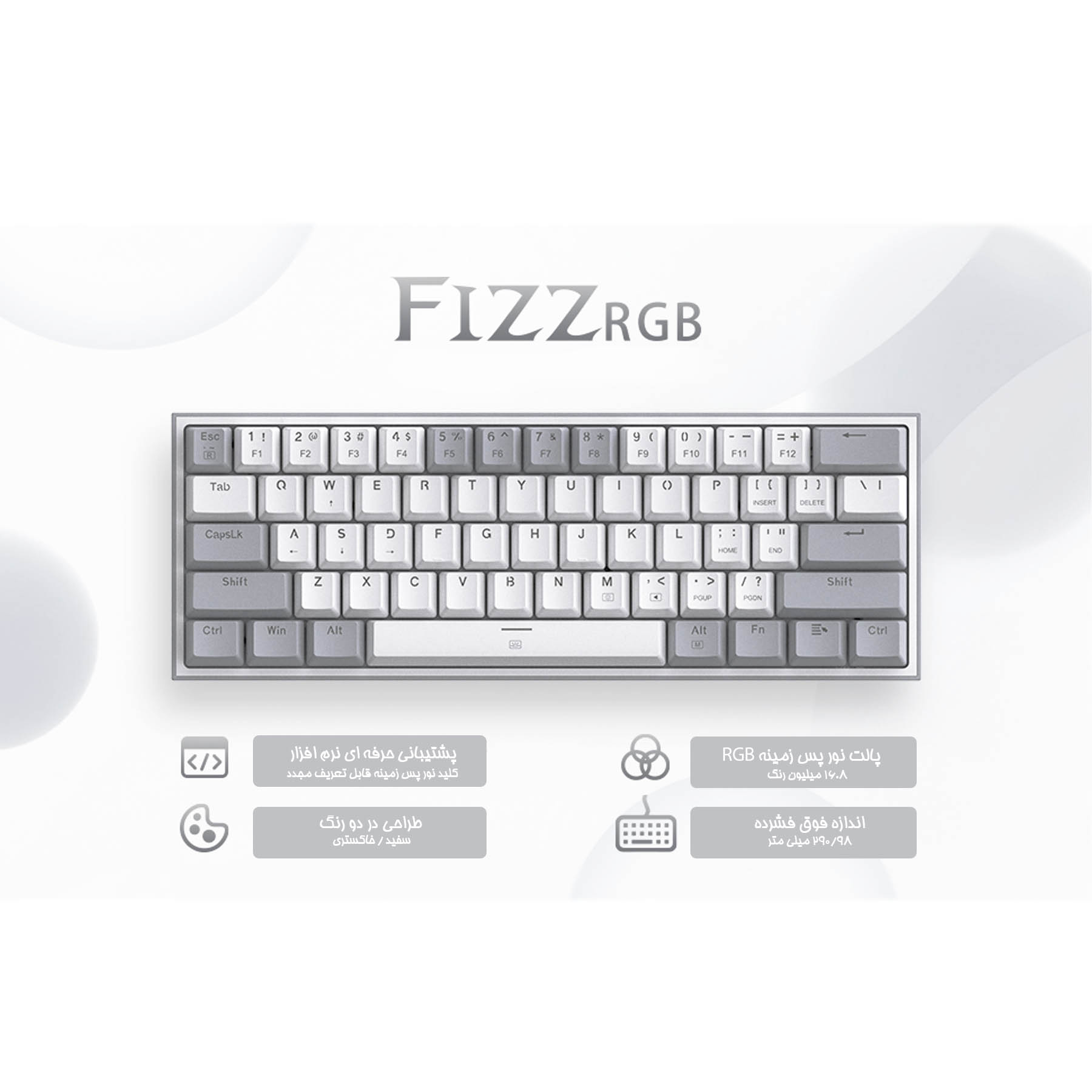 کیبورد مخصوص بازی ردراگون مدل FIZZ K617-GREY/WHITE
