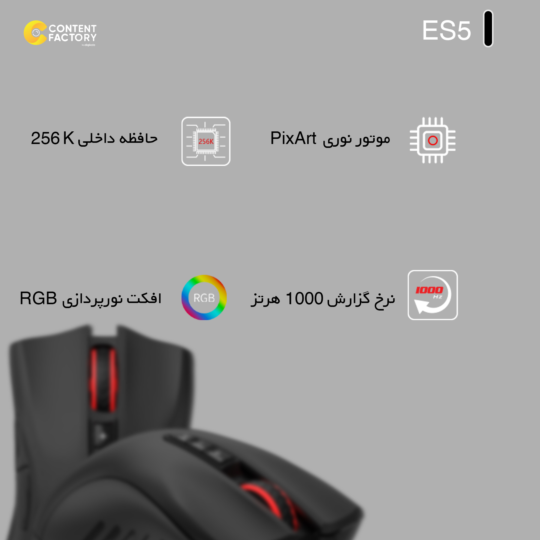 ماوس بلادي مدل ES5