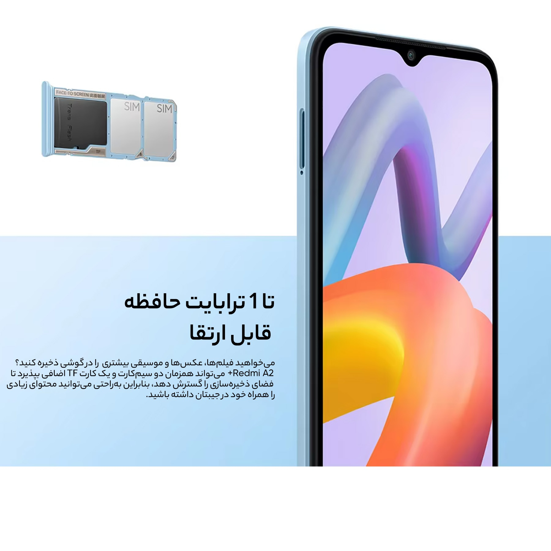 گوشی موبایل شیائومی مدل Redmi A2 Plus دو سیم کارت ظرفیت 64 گیگابایت و رم 3 گیگابایت - گلوبال