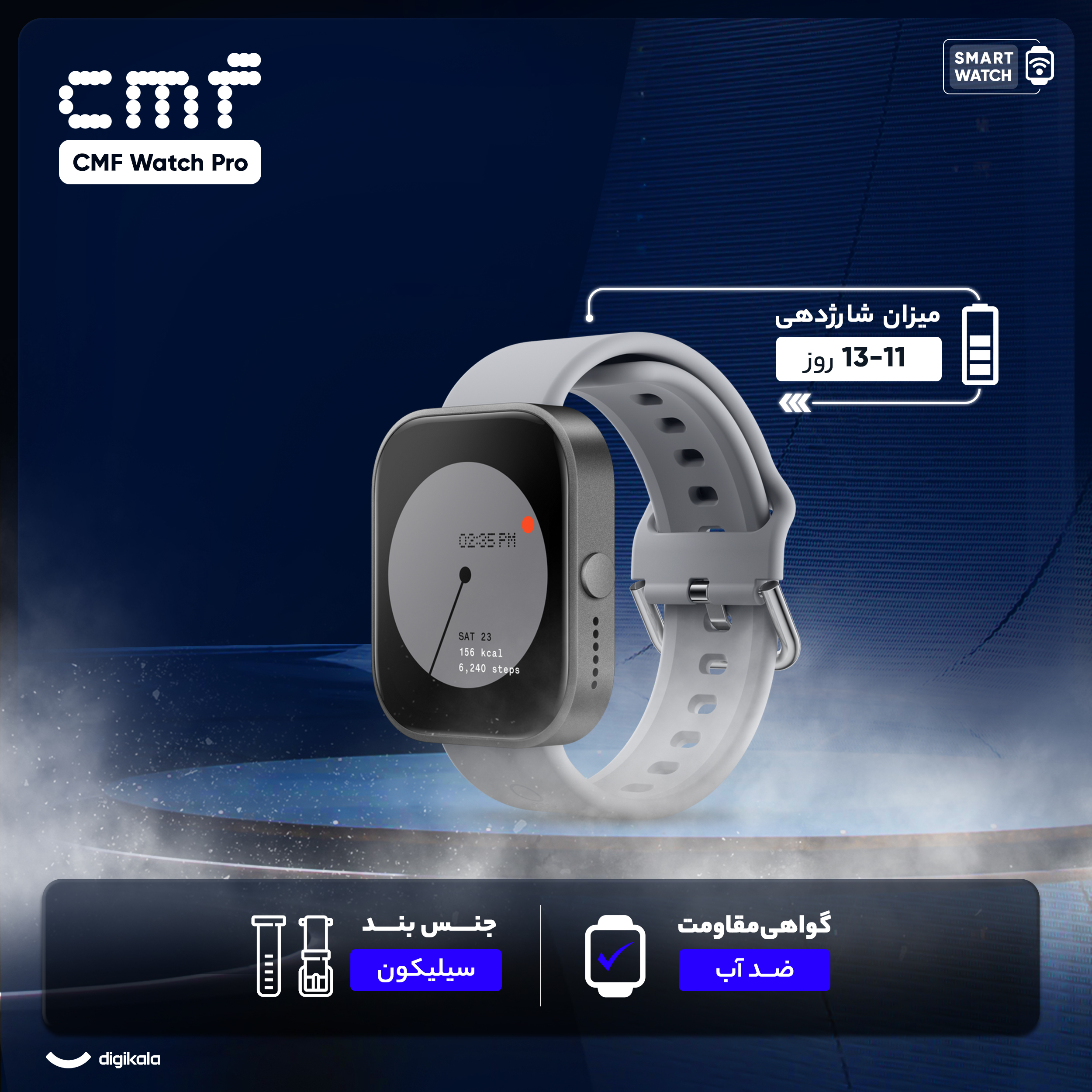 ساعت هوشمند ناتینگ مدل  Nothing CMF Watch Pro دارای قابلیت های صفحه نمایش رنگی، صفحه نمایش لمسی، کنترل سطح اکسیژن خون بند سیلیکون