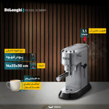 اسپرسو ساز 1.1 لیتری دلونگی مدل EC885M