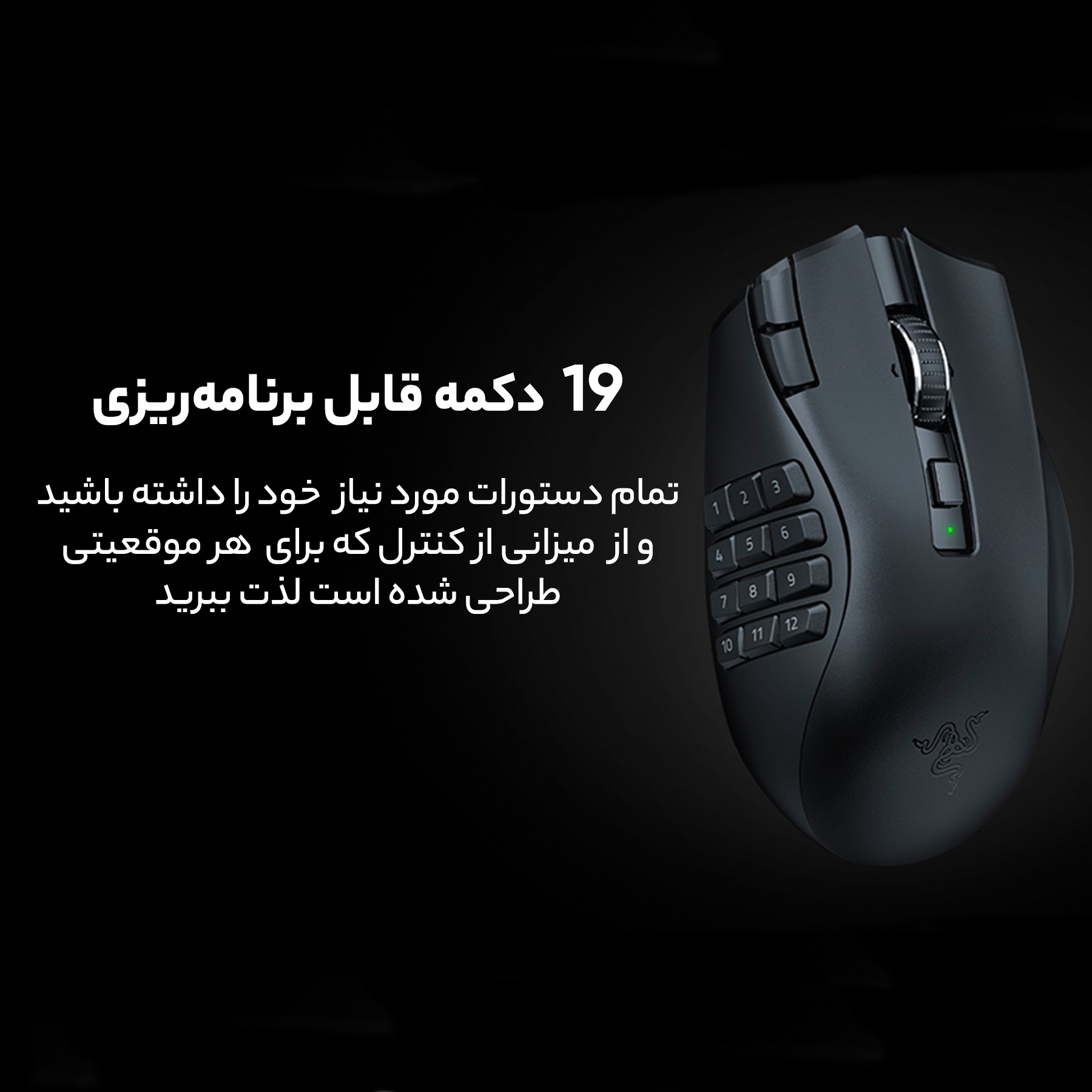 ماوس بی سیم مخصوص بازی ریزر مدل Naga V2 Hyperspeed