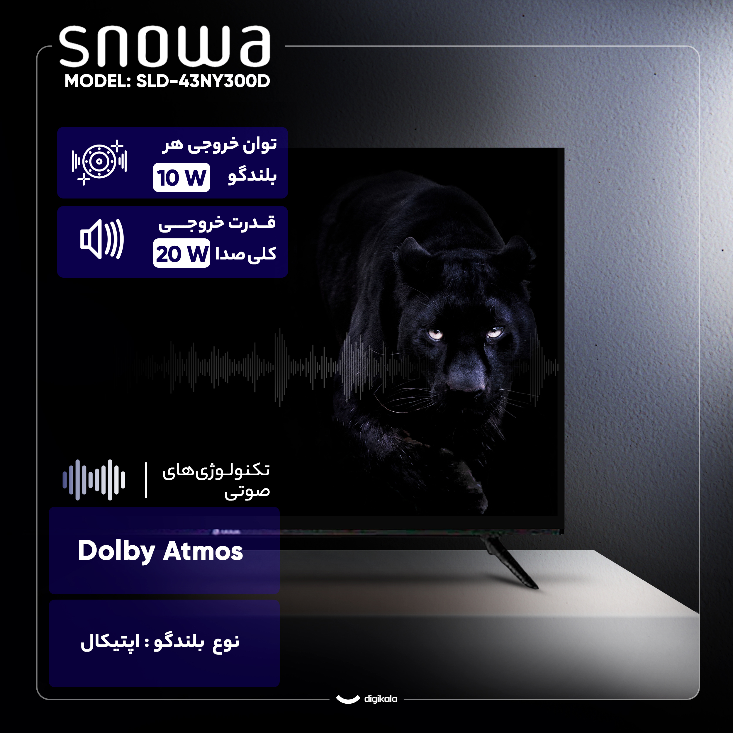 تلویزیون 43 اینچ ال ای دی اسنوا مدل SLD-43NY300D