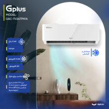 کولر گازی اسپلیت دیواری 24000 اینورتر جی پلاس مدل GAC-TV24TPN1A