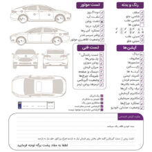 خودرو کارکرده ایران خودرو مدل دنا پلاس توربو دنده ای سال 1399