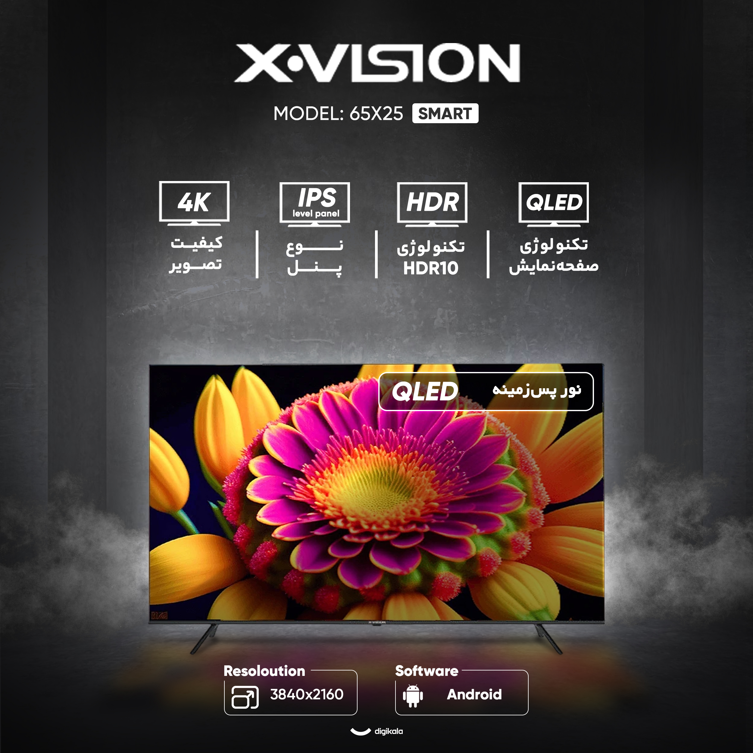 تلویزیون 65 اینچ ال ای دی هوشمند ایکس ویژن مدل 65X25
