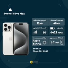 گوشی موبایل اپل مدل iPhone 15 Pro Max ZAA دو سیم‌ کارت ظرفیت 512 گیگابایت و رم 8 گیگابایت - رجیستر شده