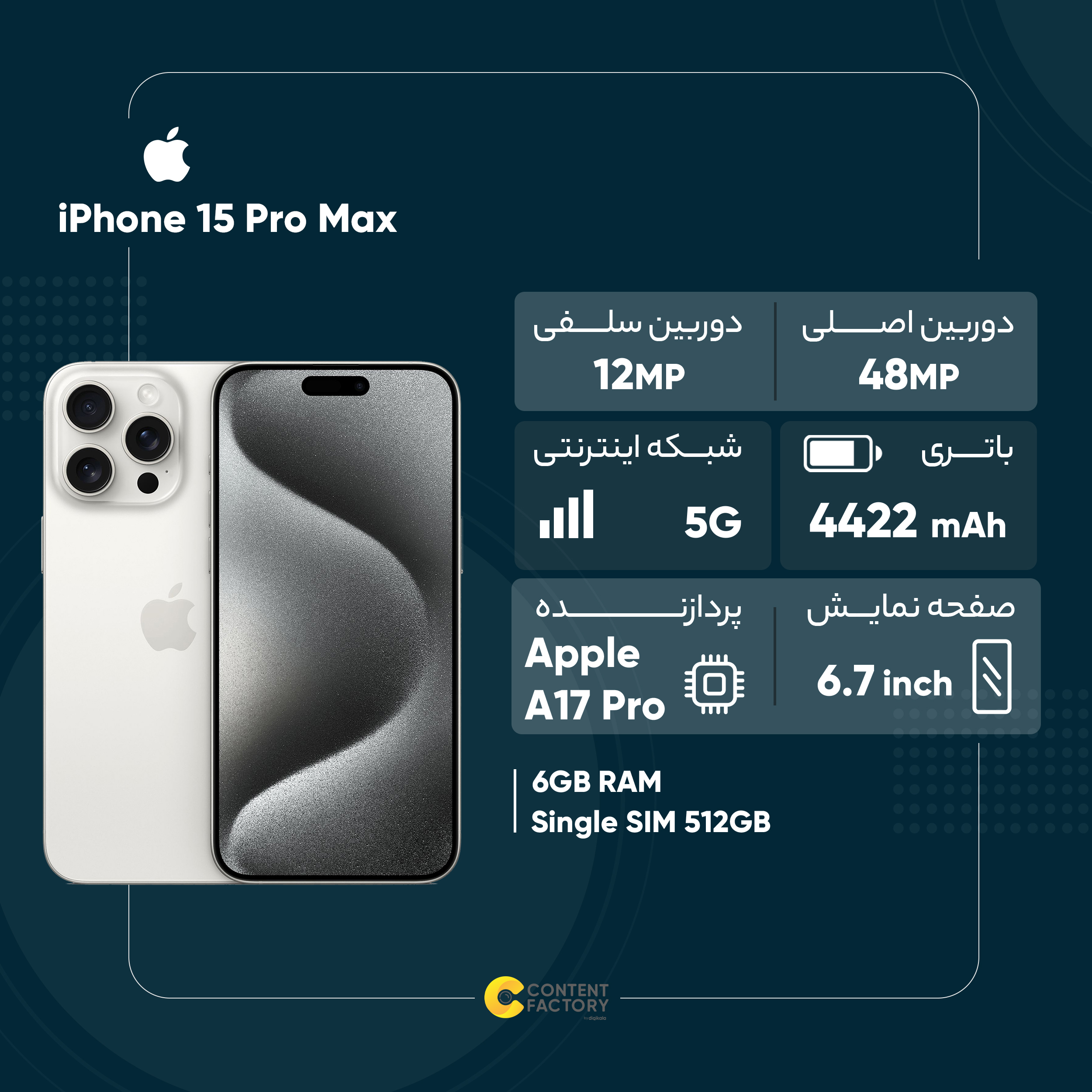 گوشی موبایل اپل مدل iPhone 15 Pro Max ZAA دو سیم‌ کارت ظرفیت 512 گیگابایت و رم 8 گیگابایت - رجیستر شده