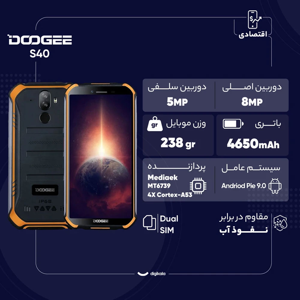 گوشی موبایل دوجی مدل S40 دو سیم کارت ظرفیت 32 گیگابایت و رم 3 گیگابایت
