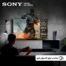 تلویزیون 75 اینچ ال ای دی هوشمند سونی مدل KD-75X90L