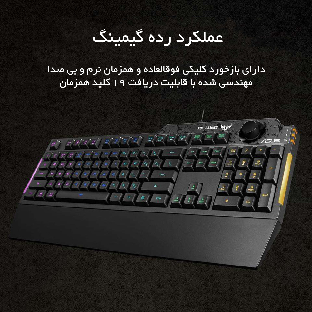 کیبورد مخصوص بازی ایسوس مدل TUF GAMING K1 RGB