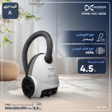 جاروبرقی 2100 وات دوو مدل DVC-S221W