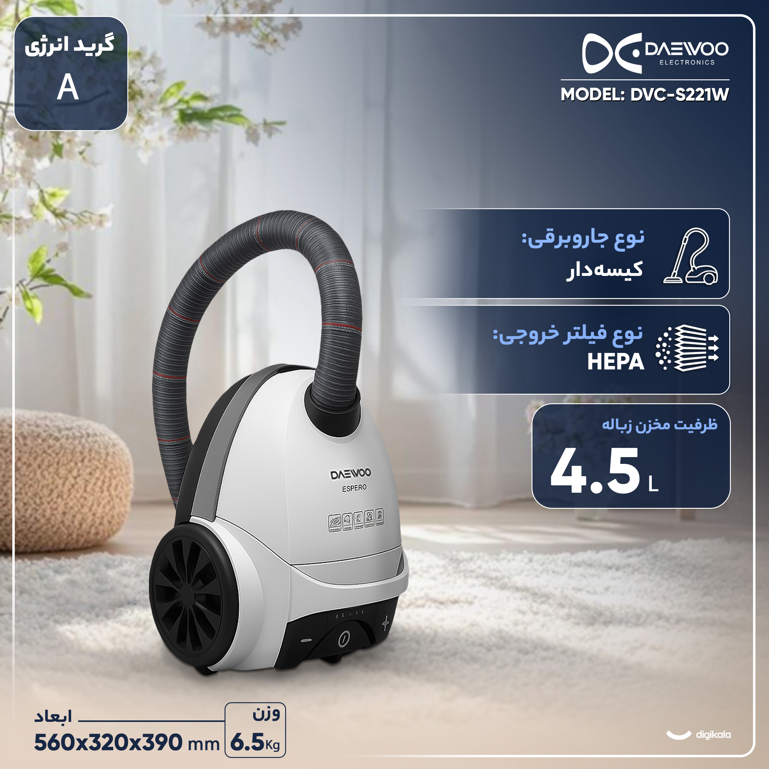 جاروبرقی 2100 وات دوو مدل DVC-S221W