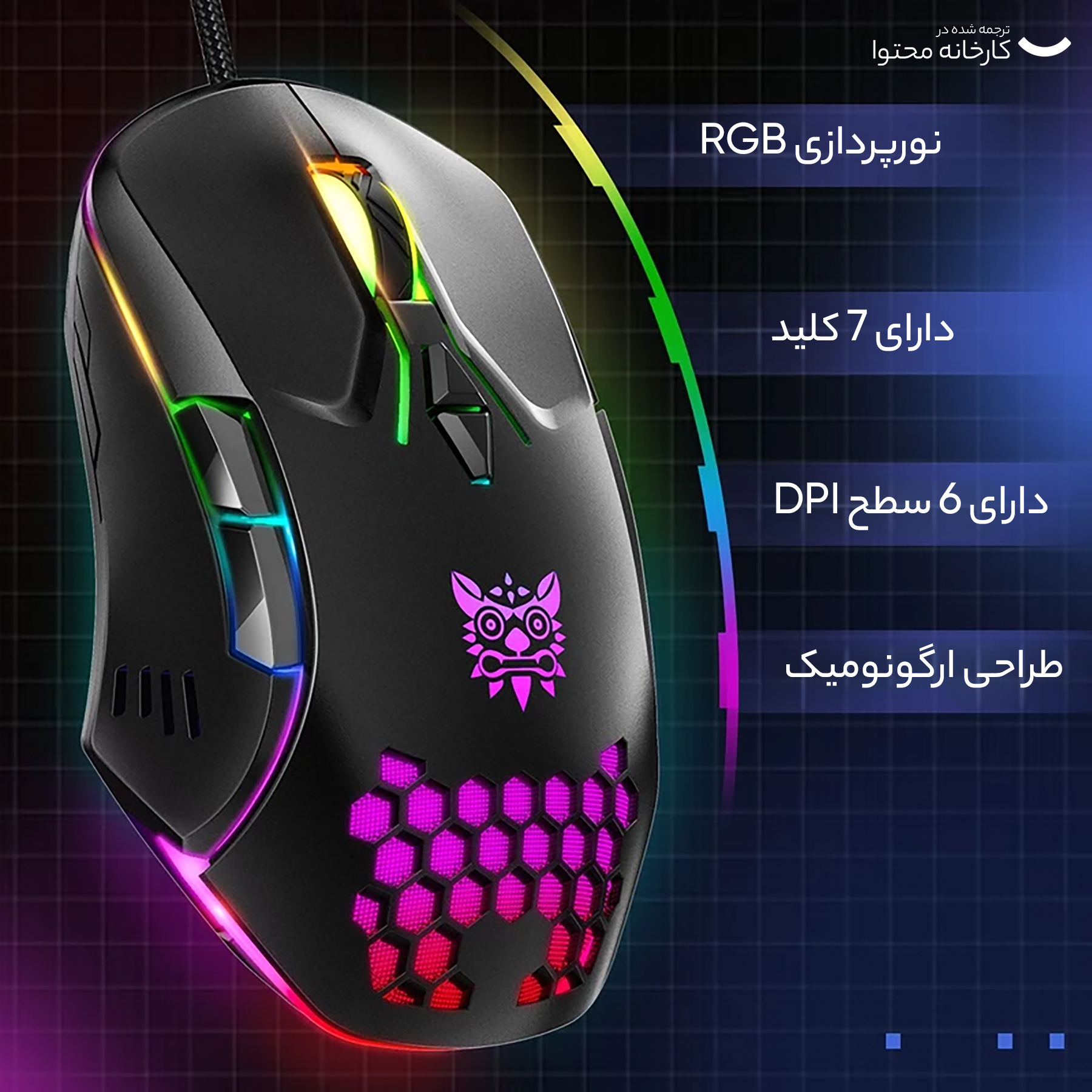 کیبورد و ماوس مخصوص بازی اونیکوما مدل G21-CW902